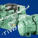 کمپرسور 60 اسب بیتزر مدل 8GE60