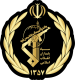 نیروی دریایی سپاه پاسداران بندرعباس
