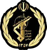 نیروی دریایی سپاه پاسداران بندرعباس