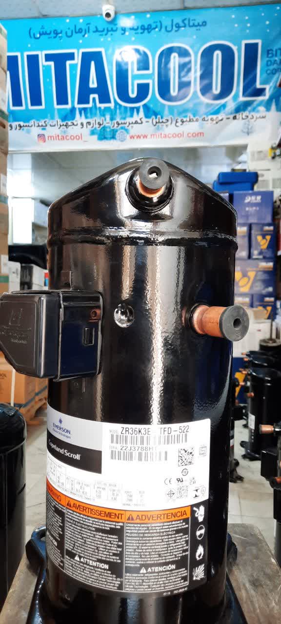 ZR36 .... کمپرسور اسکرال کوپلند ZR36KCE_TFD_522 سه فاز - Image 1